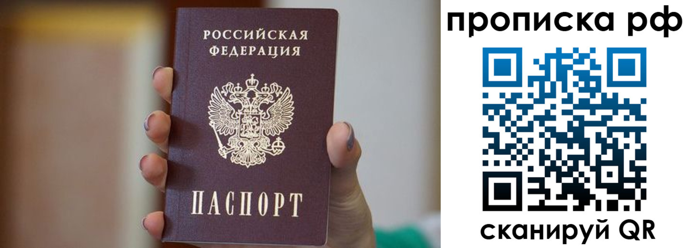 временная регистрация в Евпатории