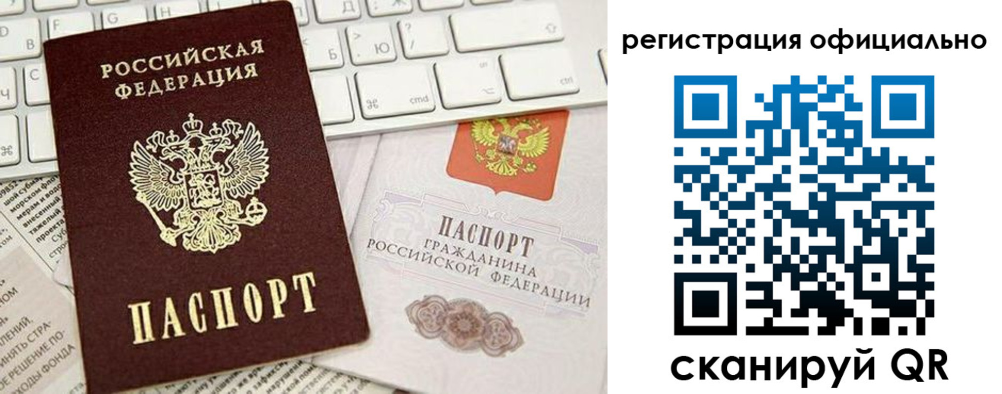временная регистрация адрес в Евпатории